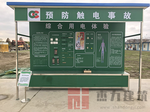 綜合用電體驗