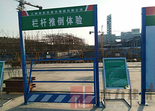 推到欄桿體驗