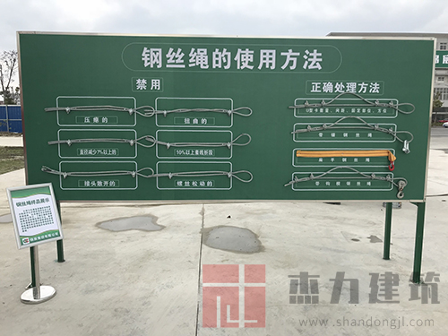 鋼絲繩演示體驗