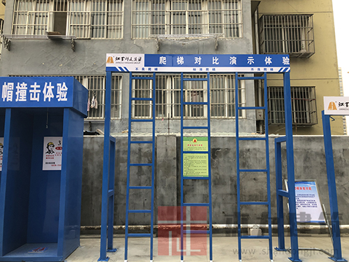 爬梯演示體驗