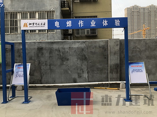 電焊機安全操作體驗