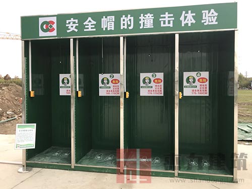 安全帽撞擊體驗