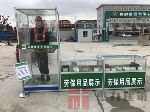 安全防護用品展示