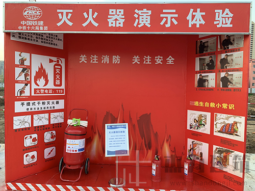 滅火器演示體驗