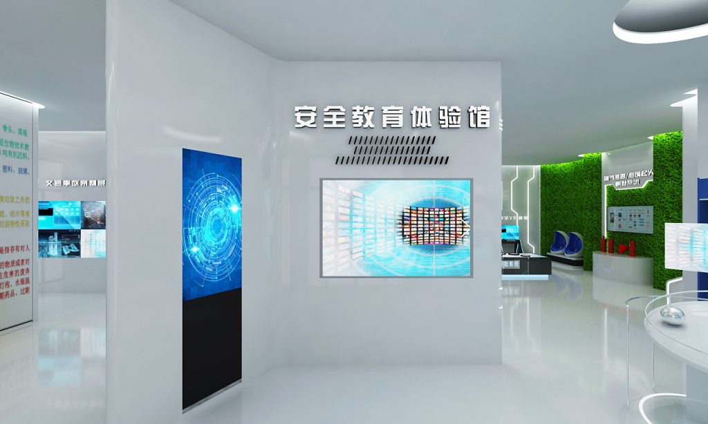安全體驗中心