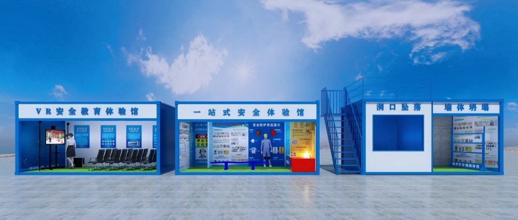 一站式安全體驗館
