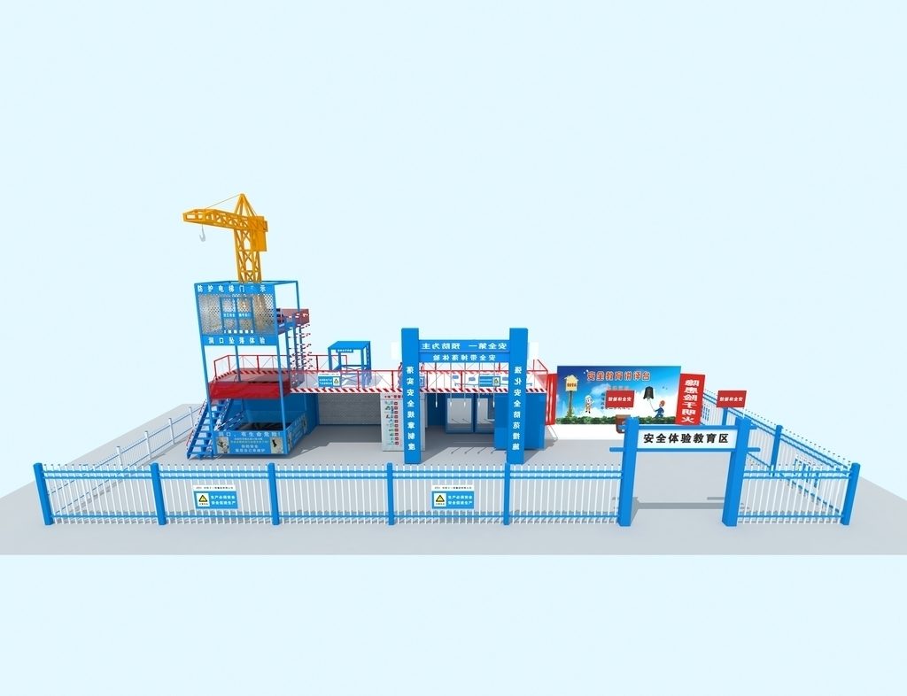標準化工地