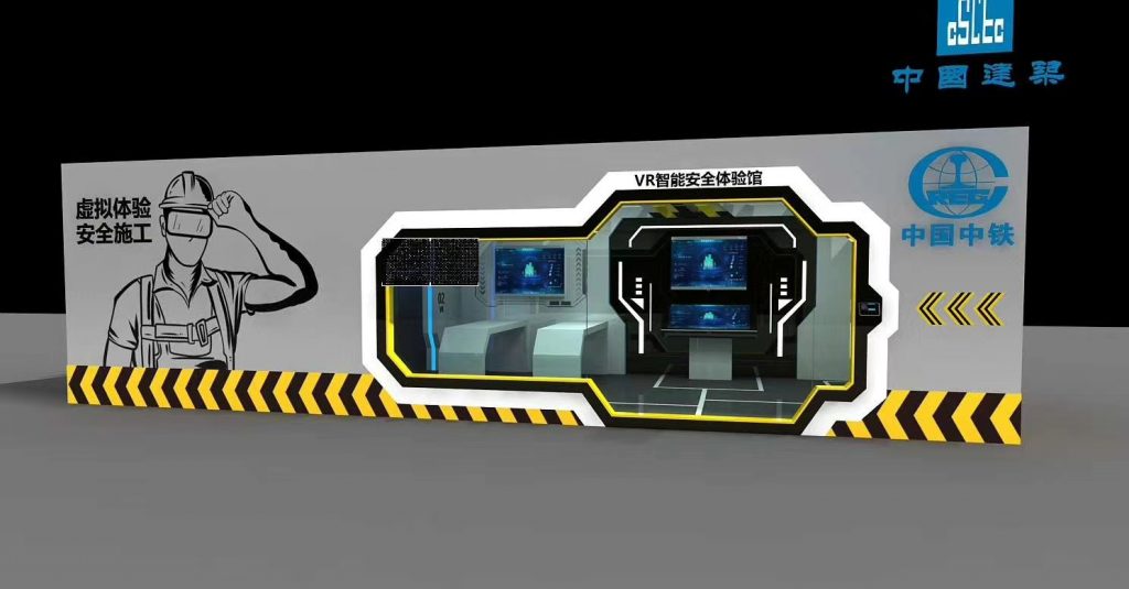 安全體驗館VR