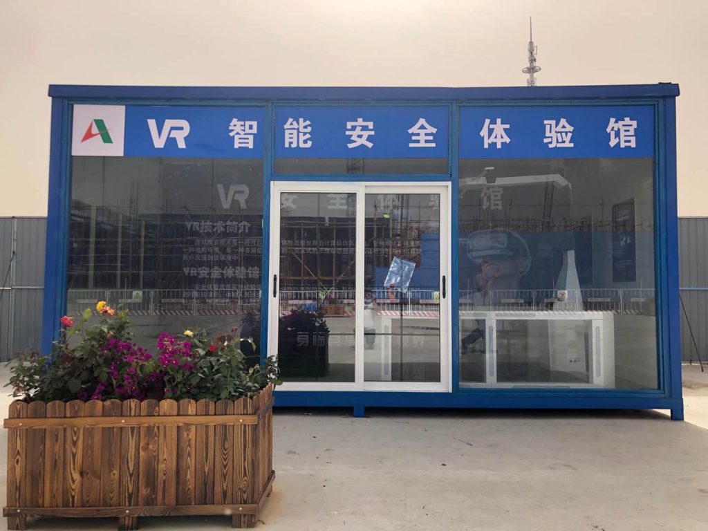 VR安全體驗區